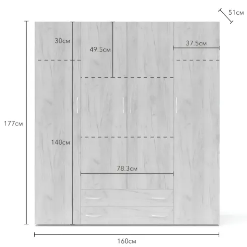 Armadio Bianco 4 Ante 2 Cassetti con Ripiani Camera da Letto 160 cm